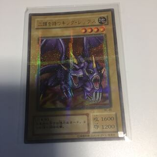 King Rex with two heads