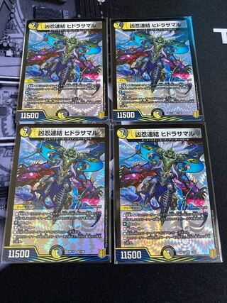 凶忍連結 ヒドラサマル 4枚