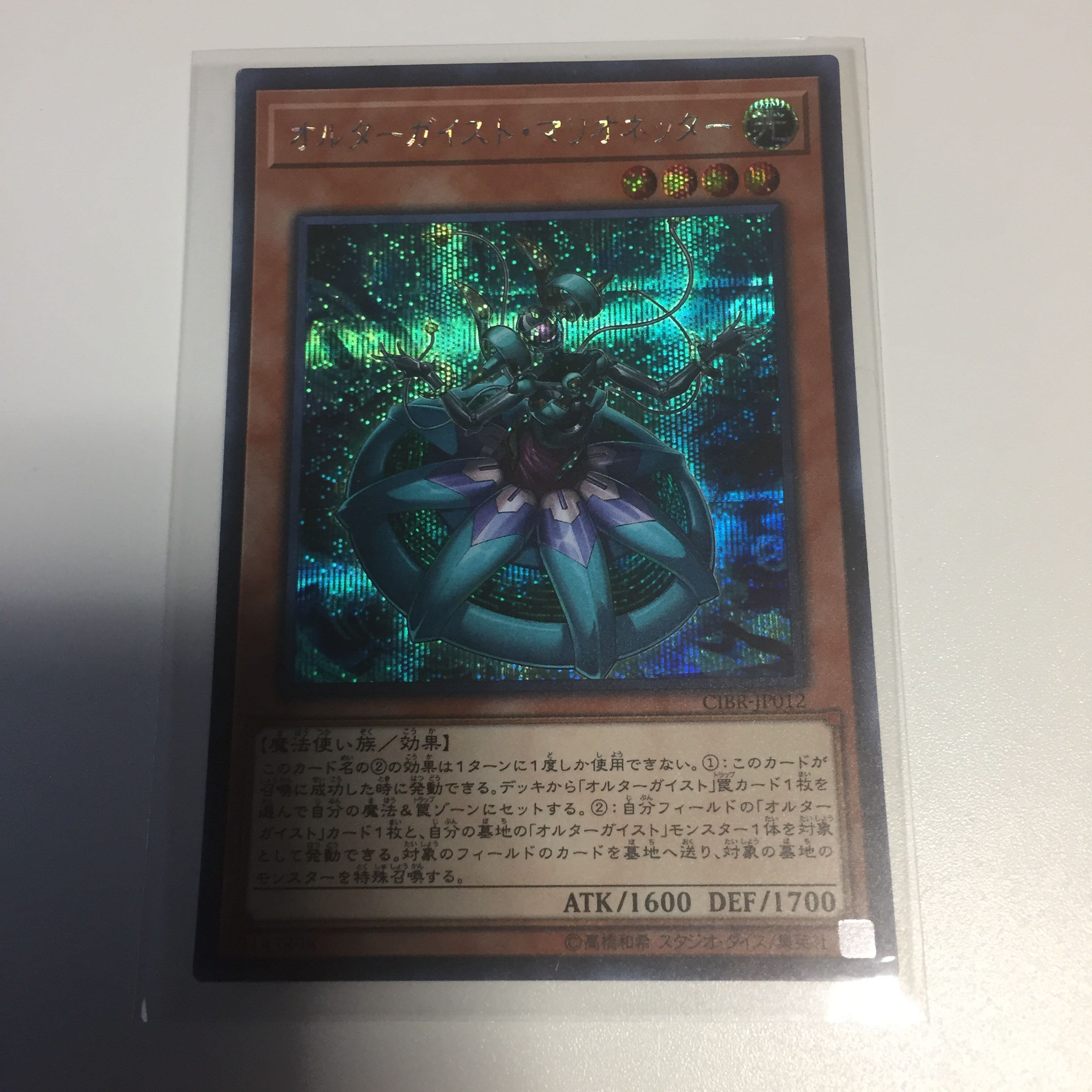 Alterngeist Marionetter