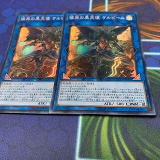 Cherubini, Ebon Angel of the Burning Abyss Super Rare