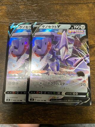 ゲノセクトV 2枚セット
