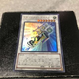 F.A.ライトニングマスター ウルトラレア