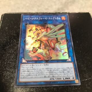 ヘビーメタルフォーゼ・エレクトラム スーパーレア