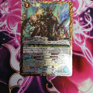 創界神ラー 1枚