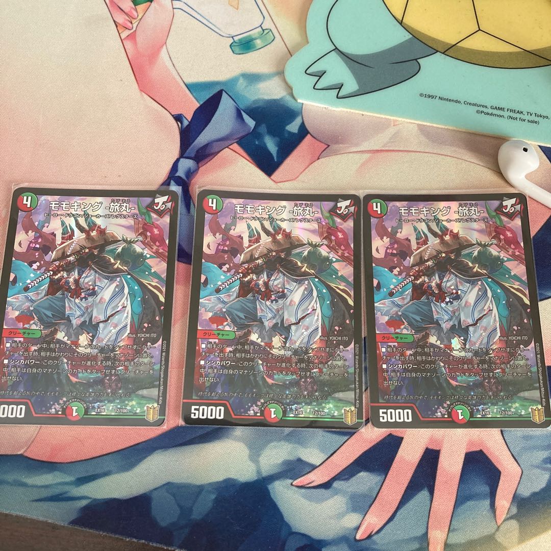 モモキング -旅丸-