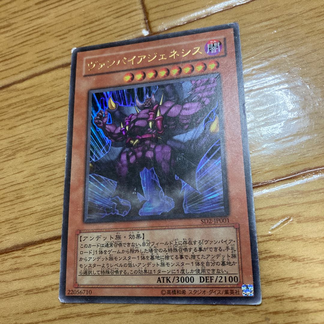 ヴァンパイアジェネシス ウルトラレア