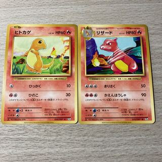 【20th】ヒトカゲ、リザード 1stEDITION 2枚セット