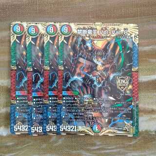 禁断竜王 Vol-Val-8　まとめ　112