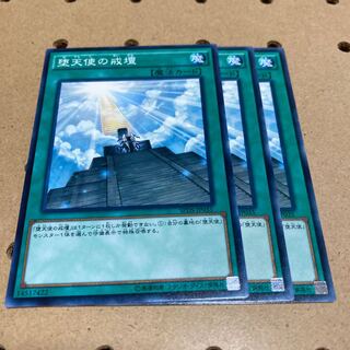 堕天使の戒壇 ノーマル 3枚