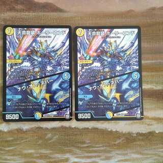 天命龍装 ホーリーエンド/ナウ・オア・ネバー　まとめ　112