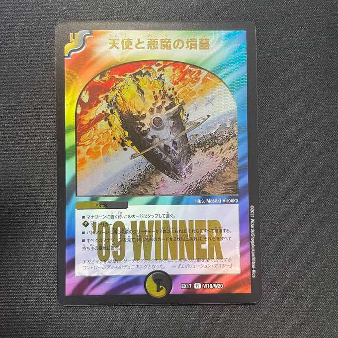 天使と悪魔の墳墓(W10/W20)