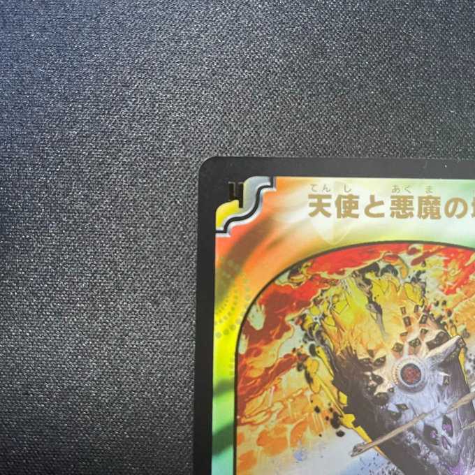 天使と悪魔の墳墓(W10/W20)