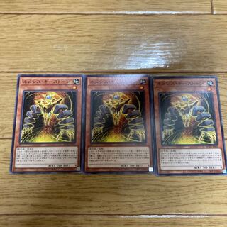 ネメシス・キーストーン ノーマル