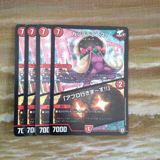 カツラデランス｜「アフロ行きまーす!!」　まとめ　1016