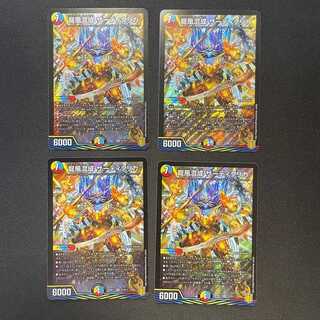 龍風混成ザーディクリカ(S7/S11)4枚セット