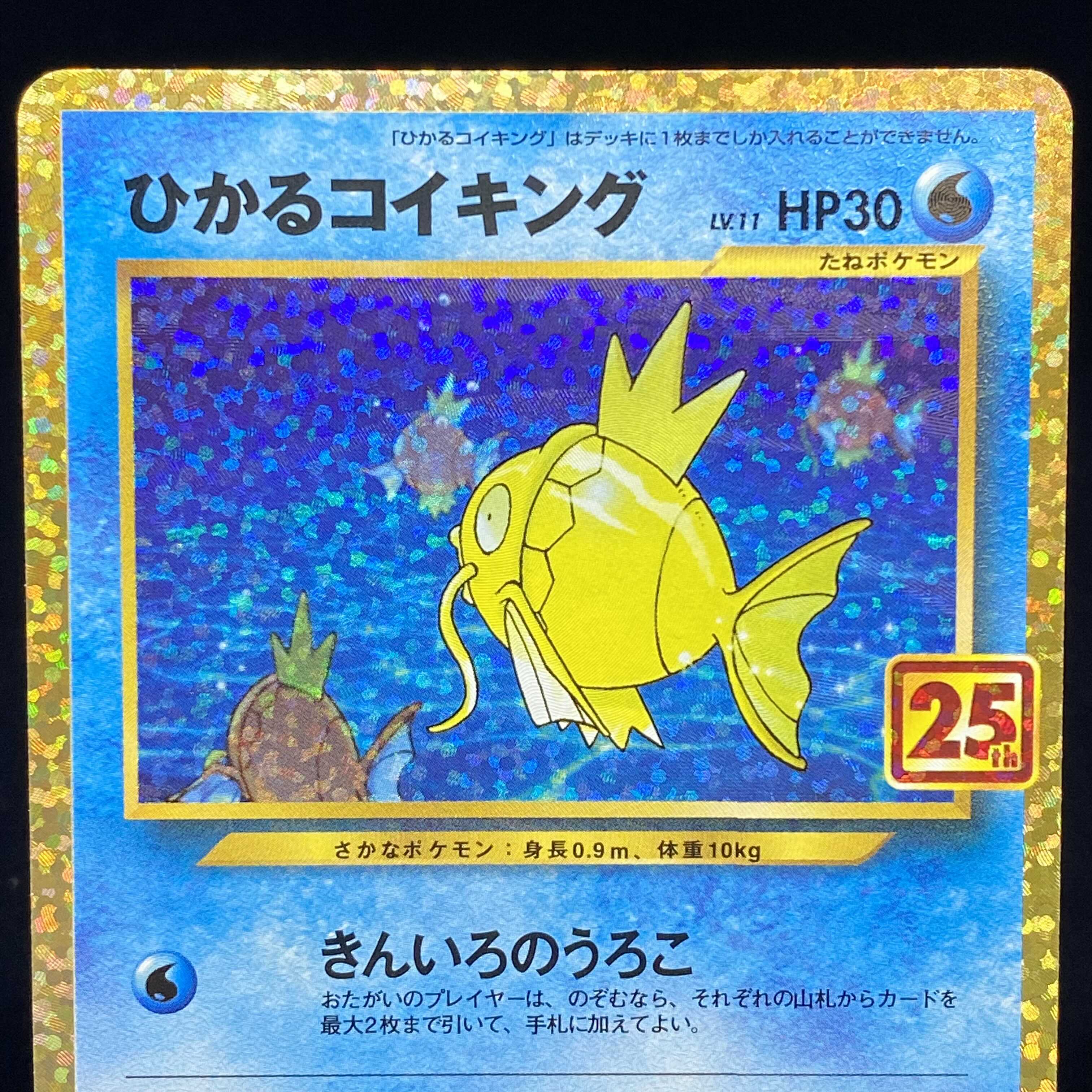 Hikaru Magikarp 25th Promo