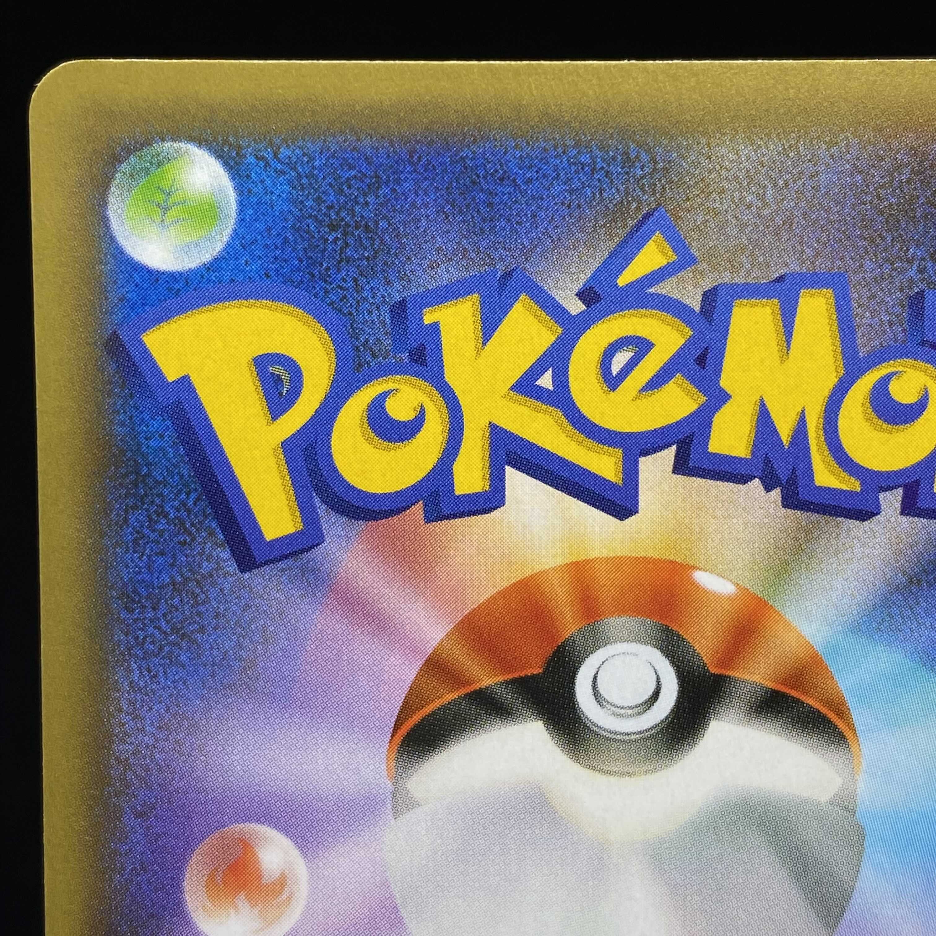 Hikaru Magikarp 25th Promo