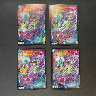 テラ・スザーク<ナーガ.Star> (S5/S11)4枚セット