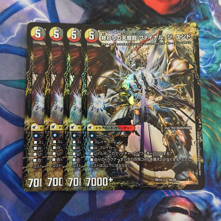 始まりの龍装具 ビギニング・スタート|終わりの天魔龍 ファイナル・ジ・エンド