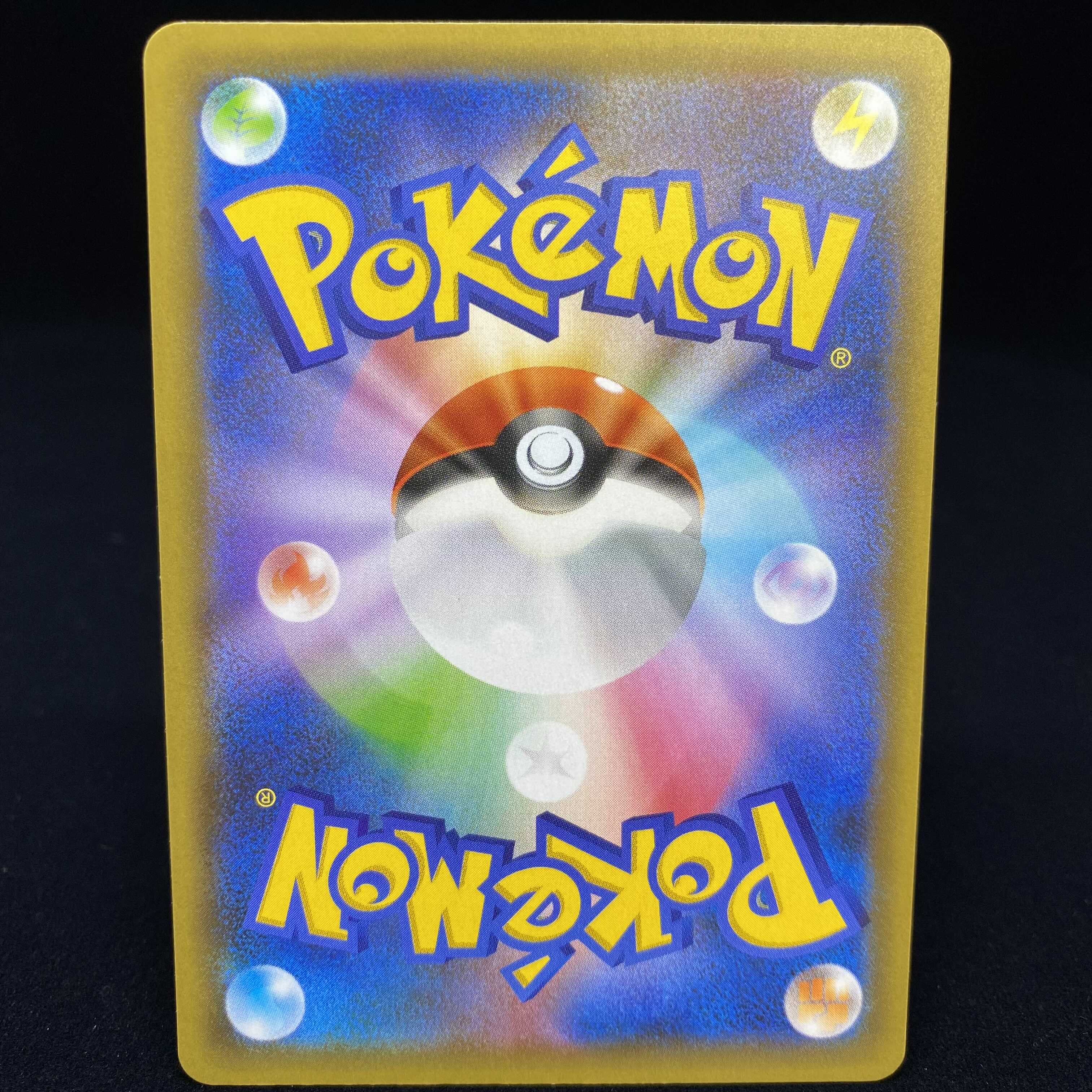 ひかるコイキング 25th プロモ