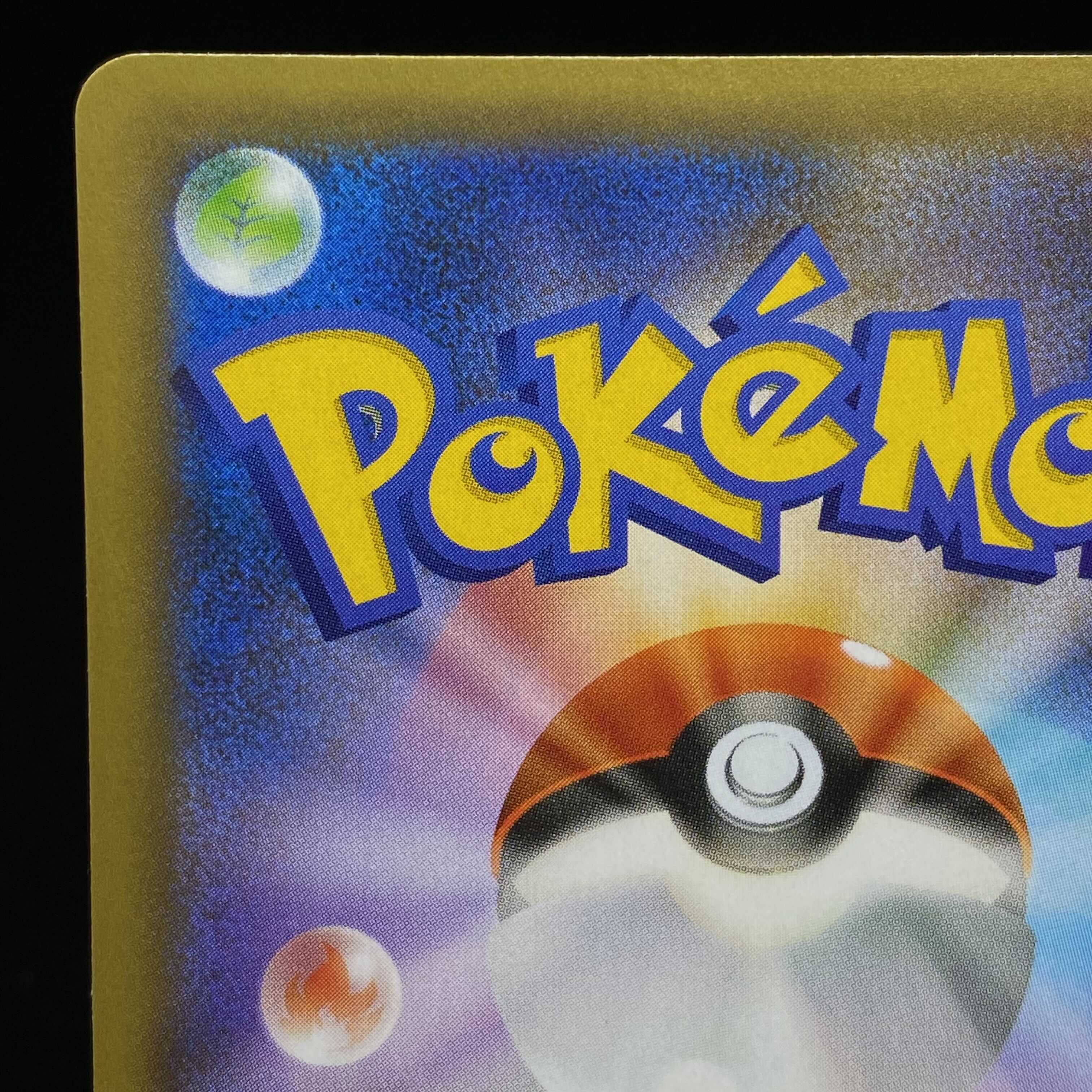 ひかるコイキング 25th プロモ