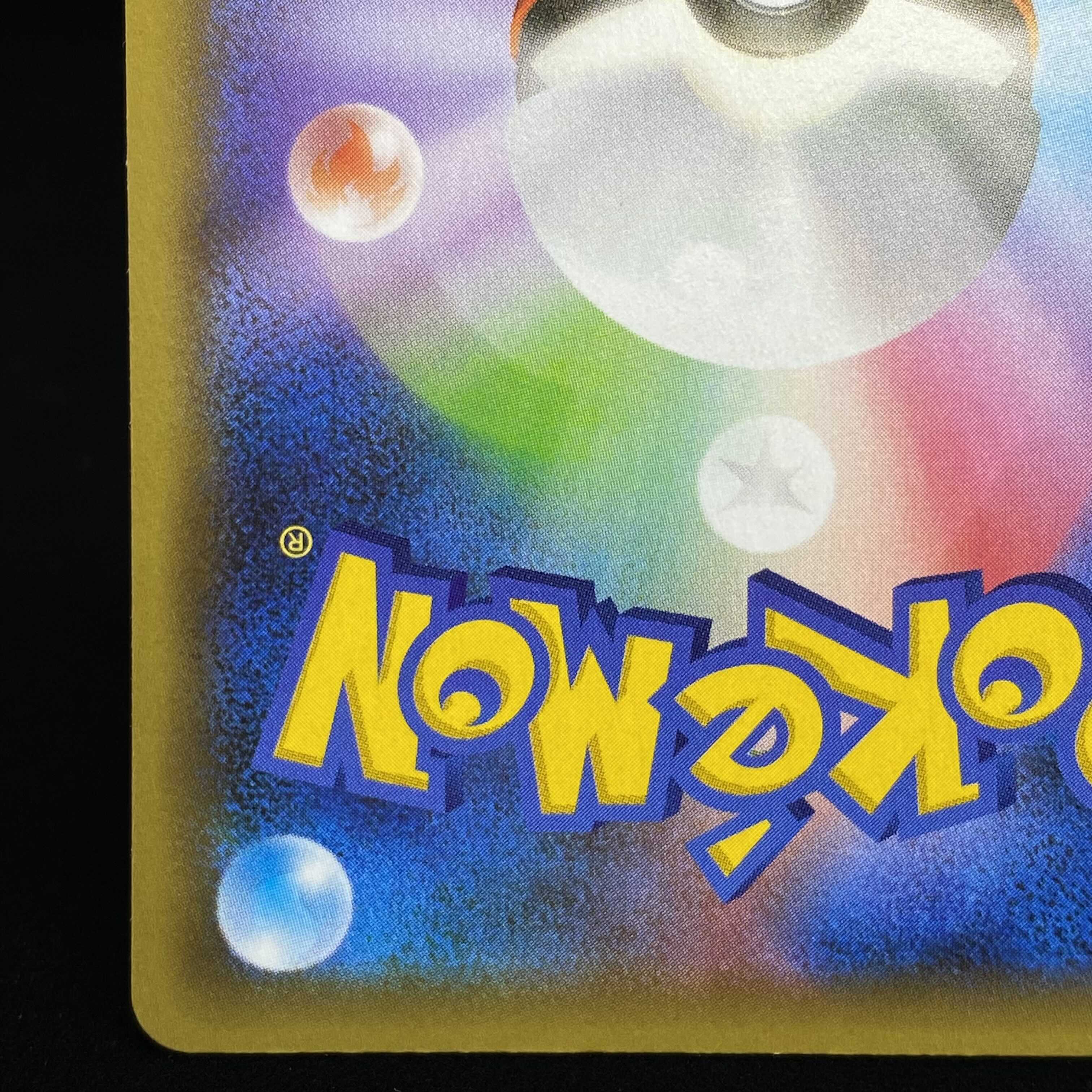 ひかるコイキング 25th プロモ