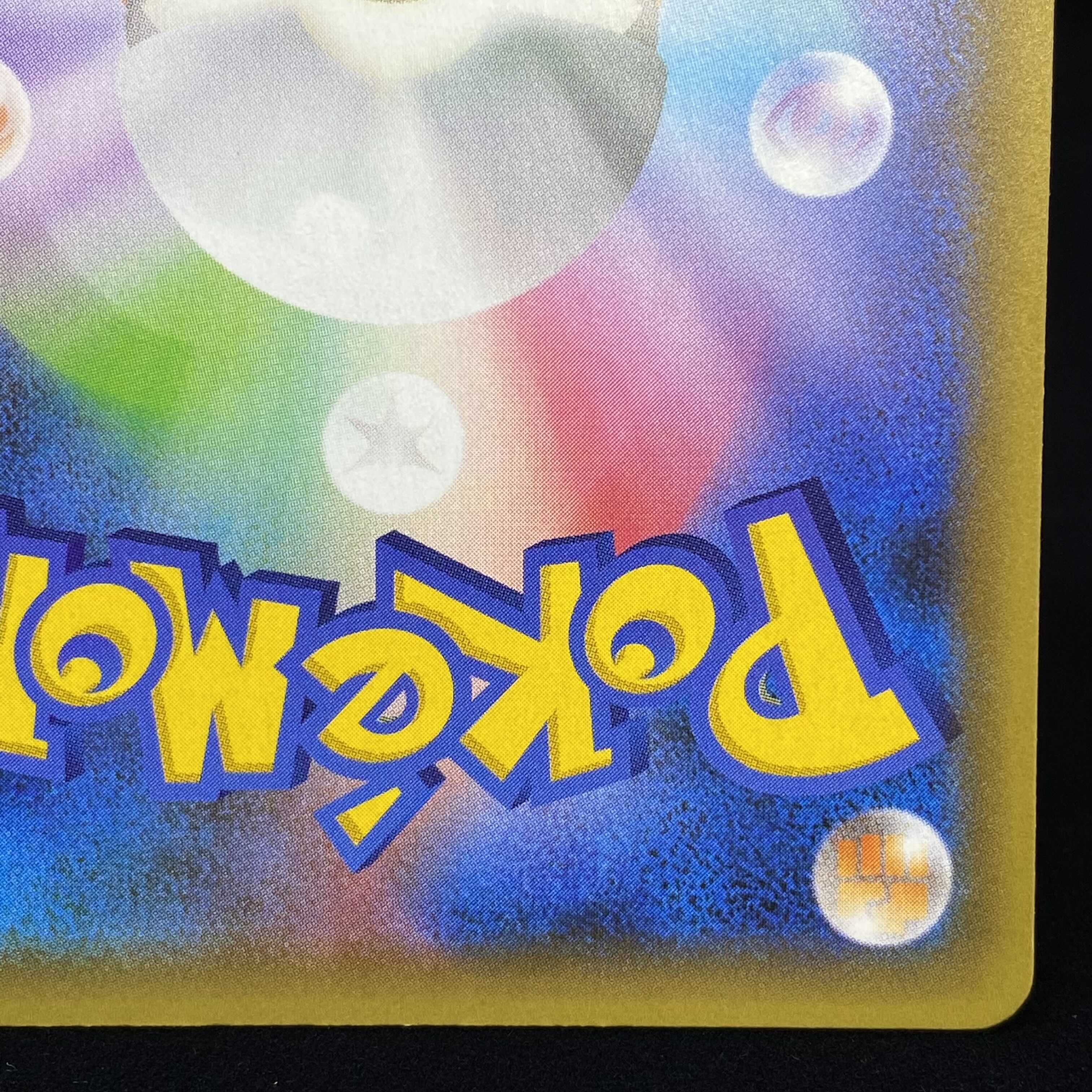 ひかるコイキング 25th プロモ