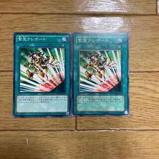 緊急テレポート ノーマル