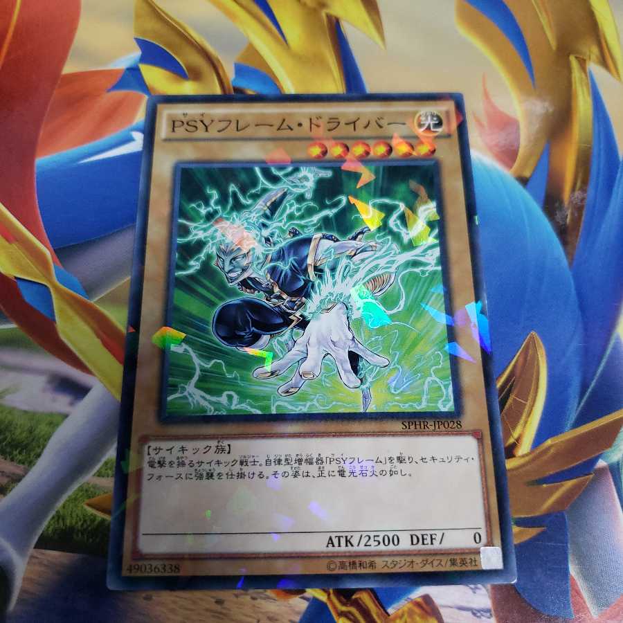 PSY-Frame Driver Parallel Normal