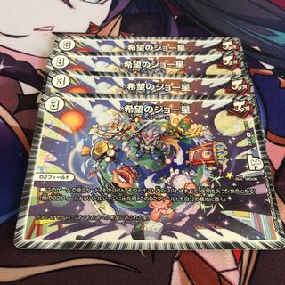 希望のジョー星