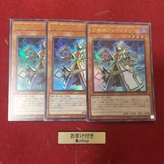 召喚師アレイスター ウルトラレア