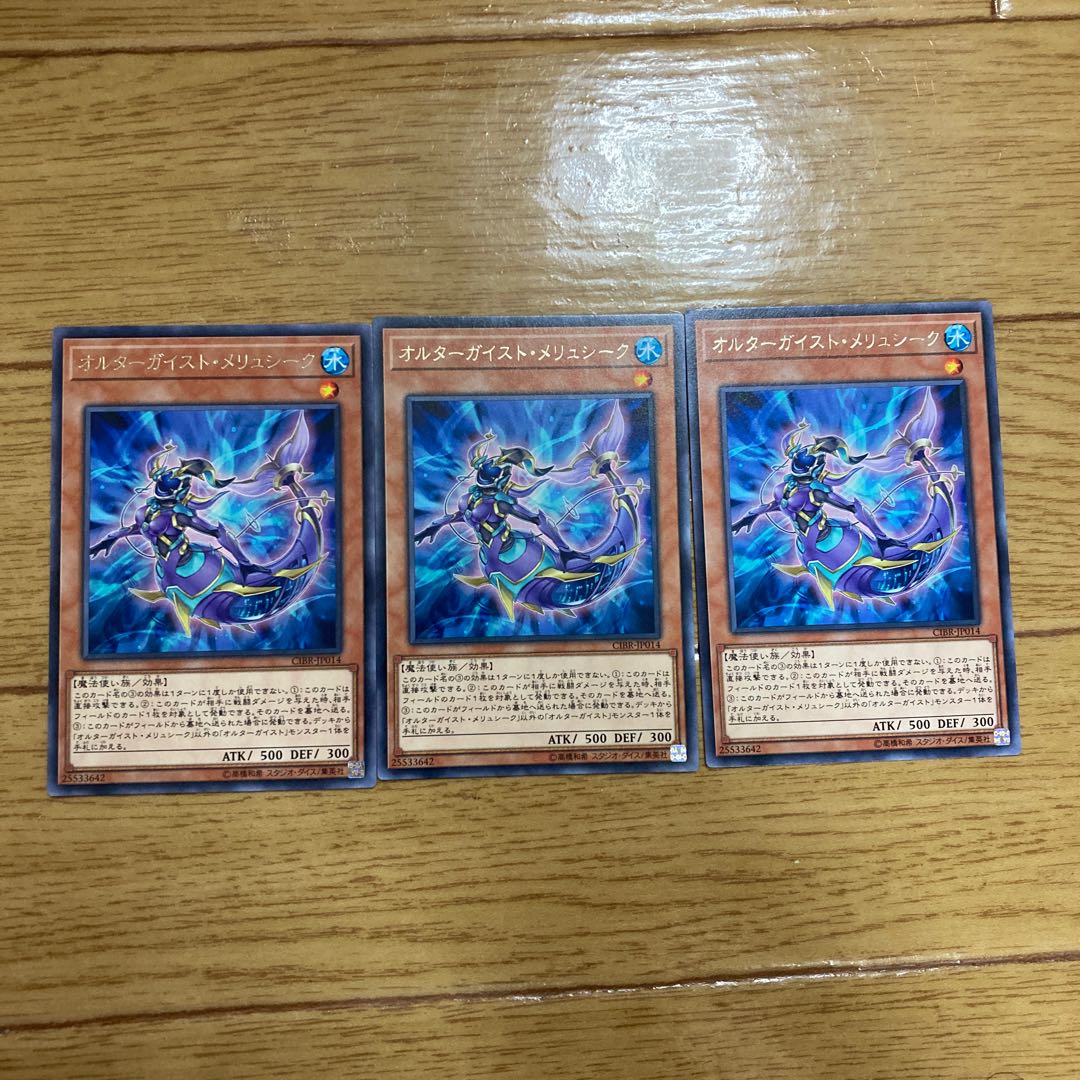 オルターガイスト・メリュシーク レア