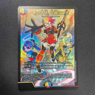 その子供、可憐につき(SE4/SE10)