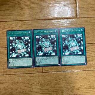 Zexal Construction Rare