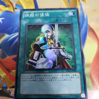 Nobleman of Crossout Super Rare BE01