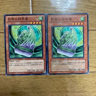 Barrier Statue of the Stormwinds Normal