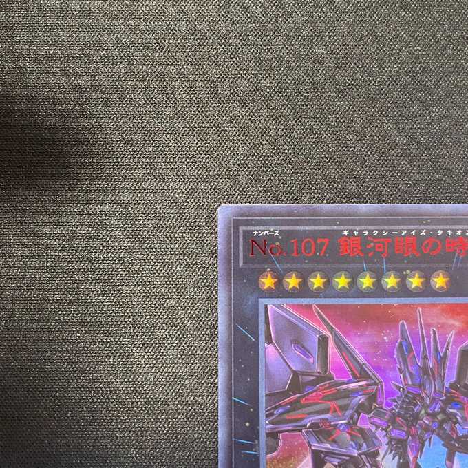 No.107銀河眼の時空竜(ウルトラ)(REDver.)