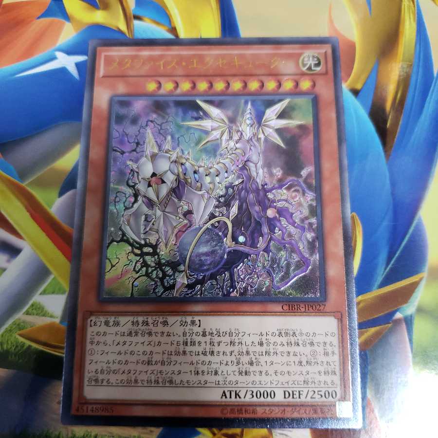 Metaphys Executor Ultimate Rare
