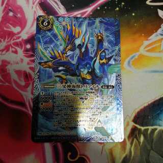 トリアイナ 1枚