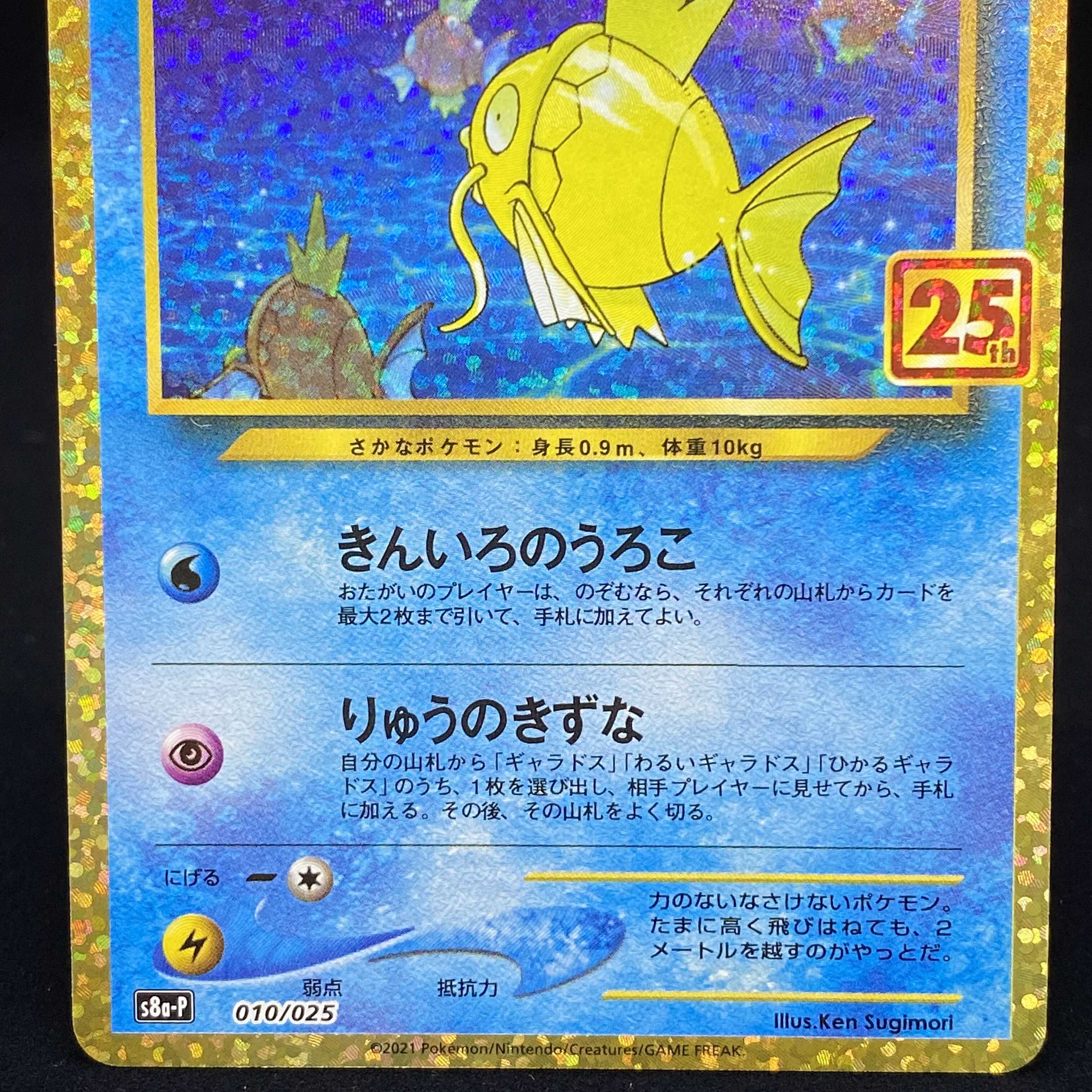ポケモンカード　ひかるコイキング　英語版　Shining magikarp 2025年最新】コイキング 25th 英語版の人気アイテム - メルカリ