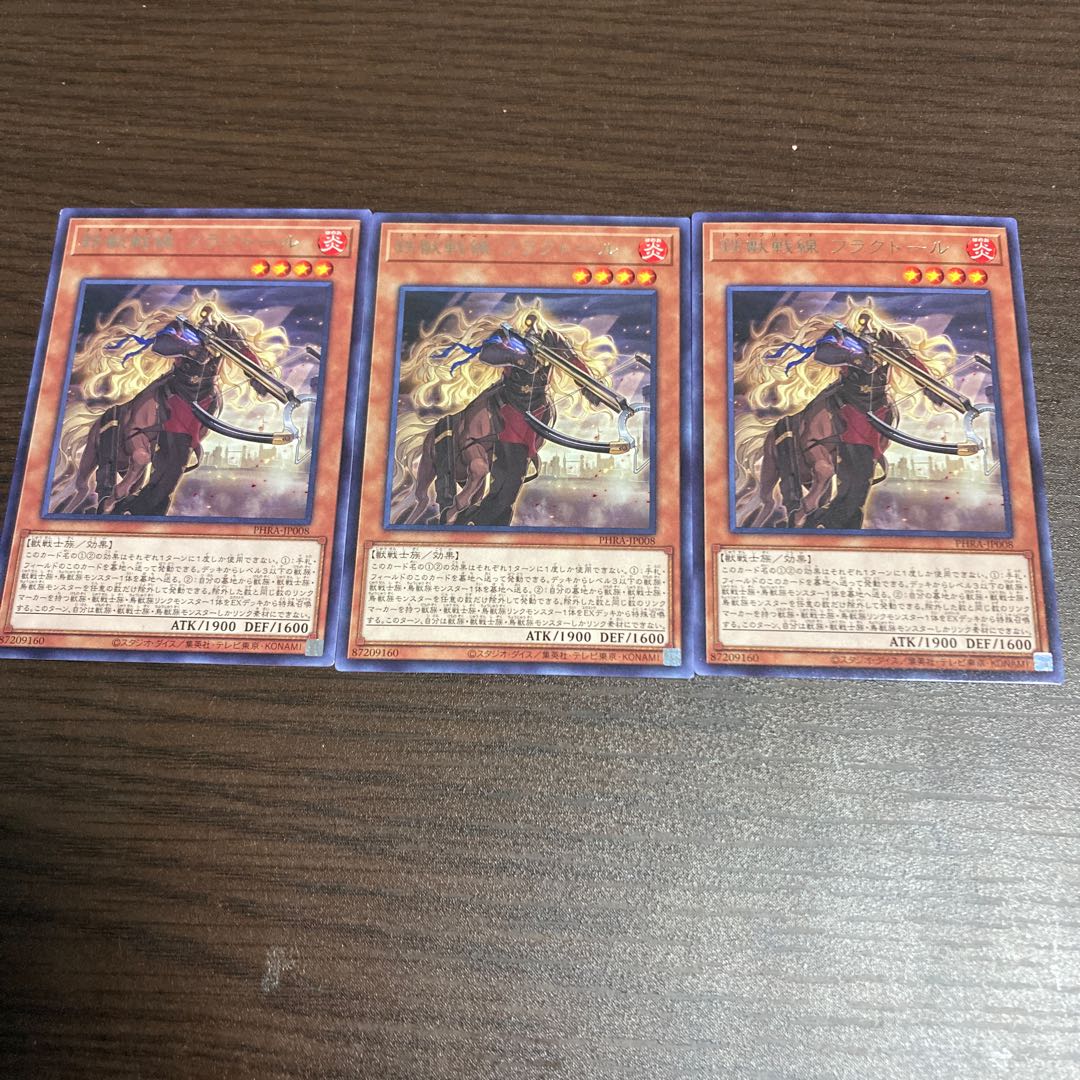 鉄獣戦線 フラクトール レア 1枚