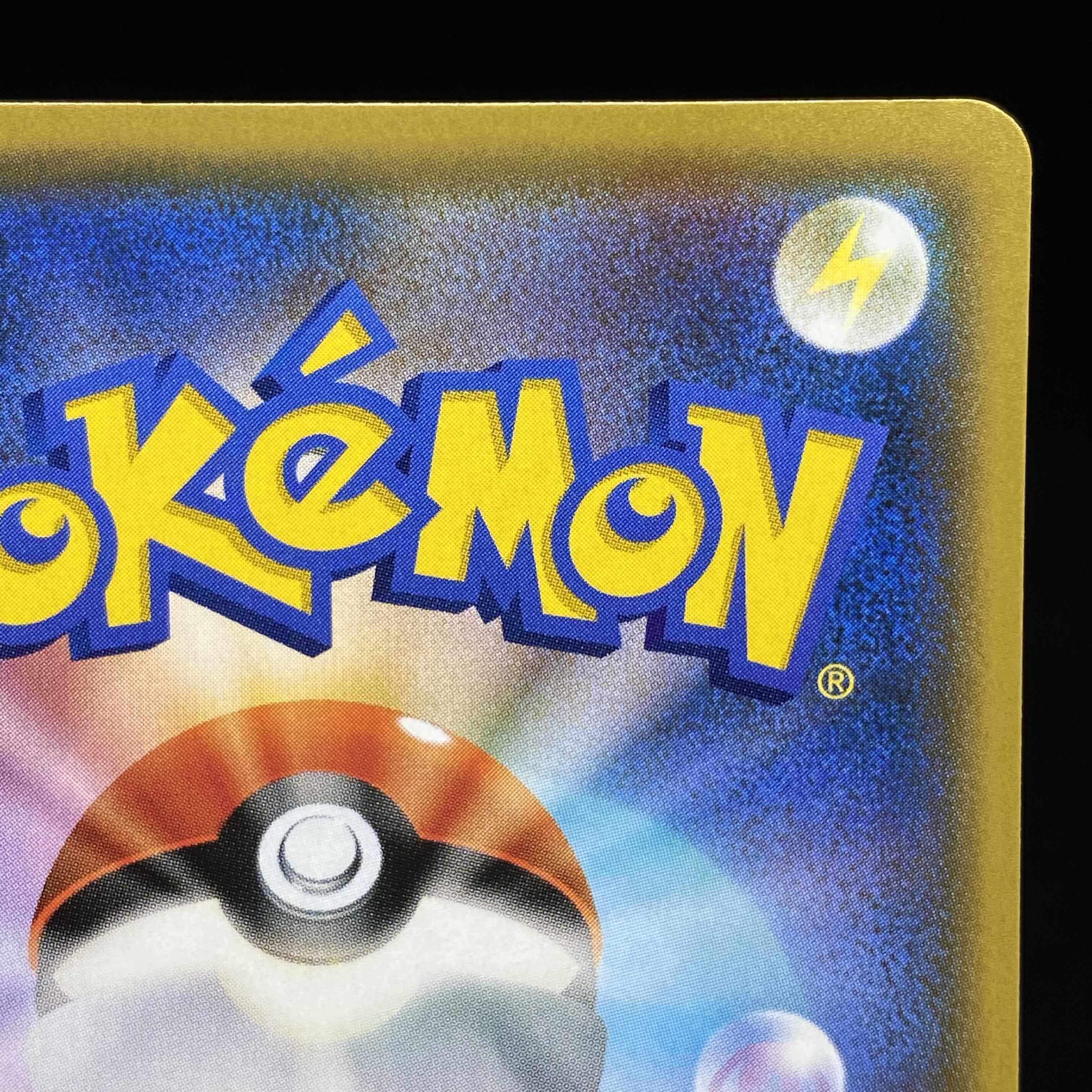 ひかるコイキング 25th プロモ