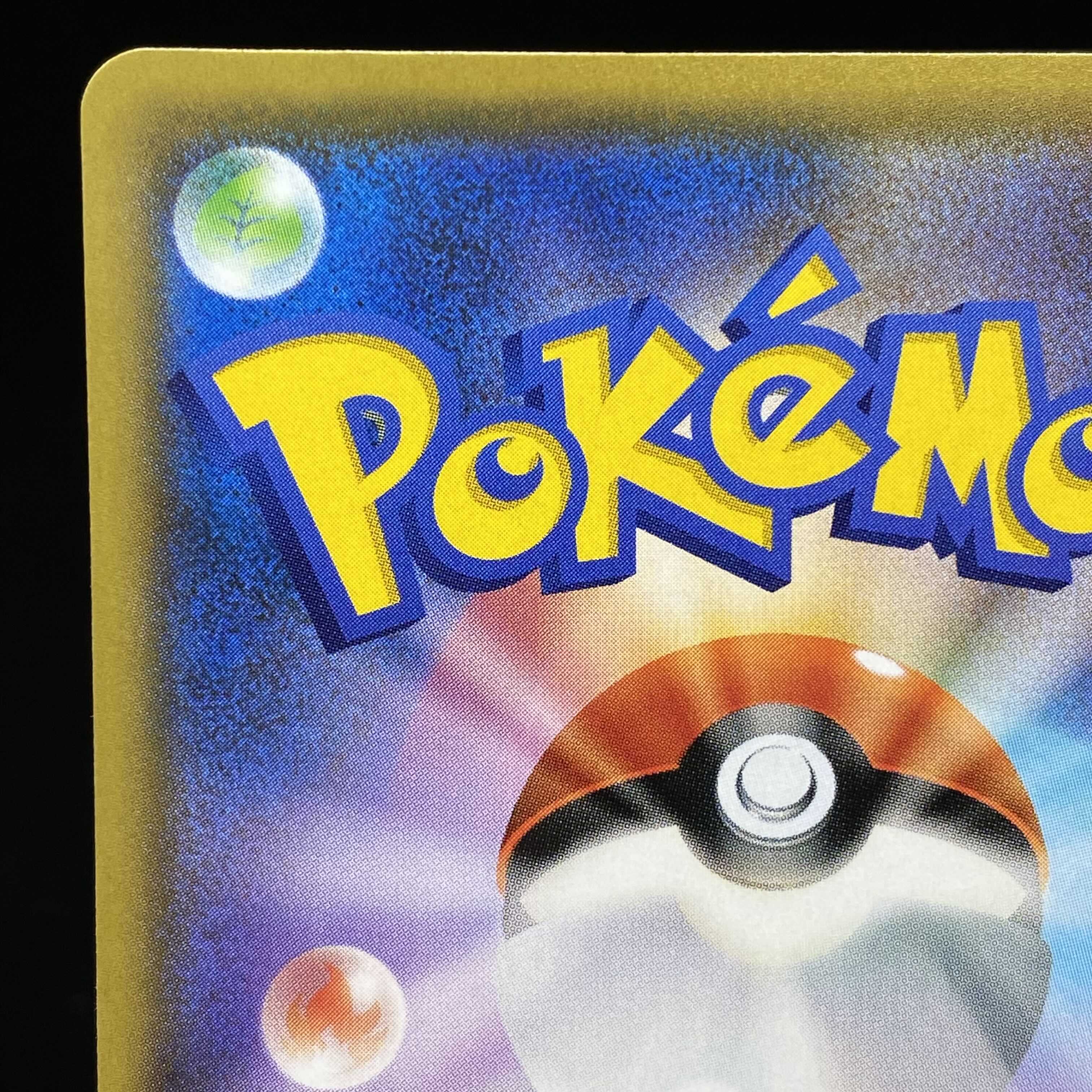 ひかるコイキング 25th プロモ