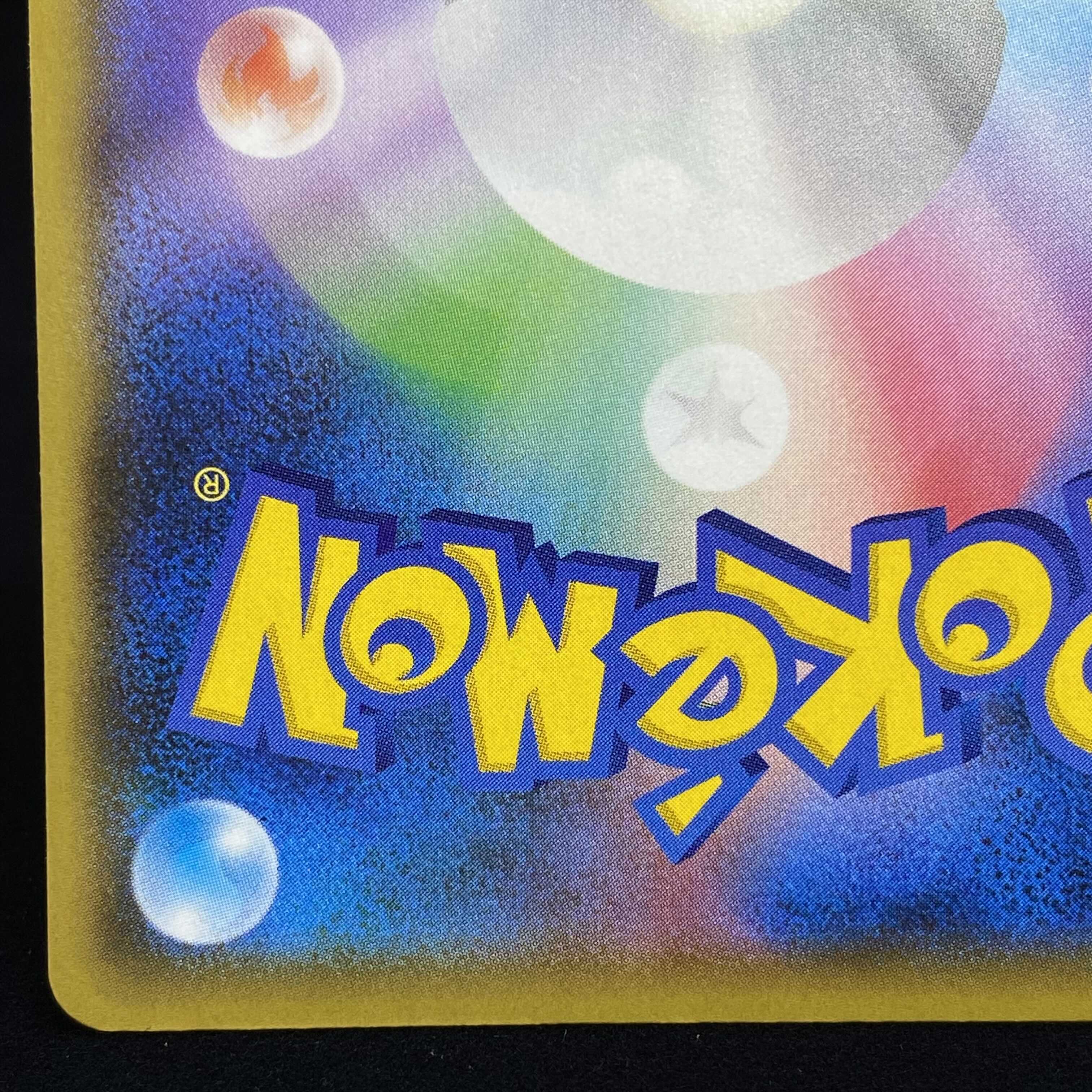 ひかるコイキング 25th プロモ