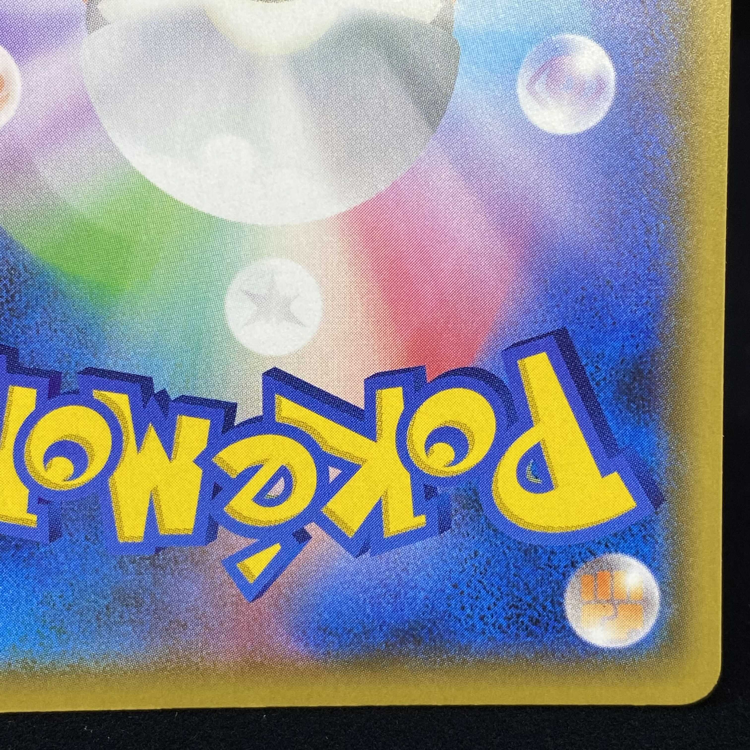 ひかるコイキング 25th プロモ