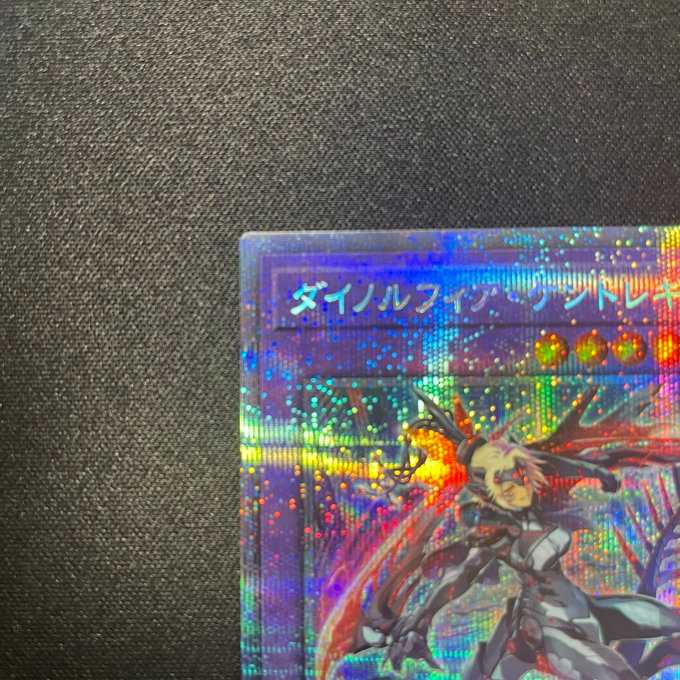 ダイノルフィア・ケントレギナ(プリズマティックシークレット)