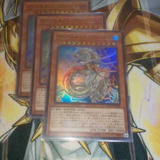 アークネメシス・プロートス 3枚