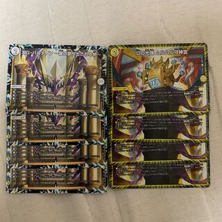 デュエルマスターズ Dの光陣ムルムル守神宮 DGパルテノン