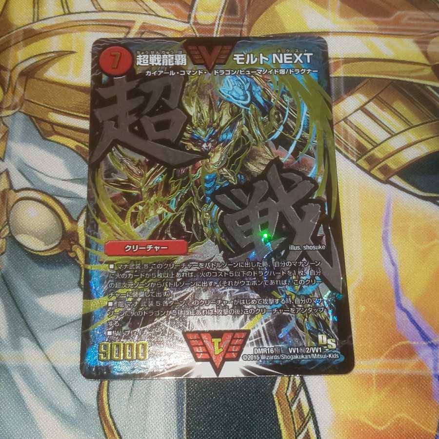 Psychic Senryu Ha Malt NEXT Character Sic.