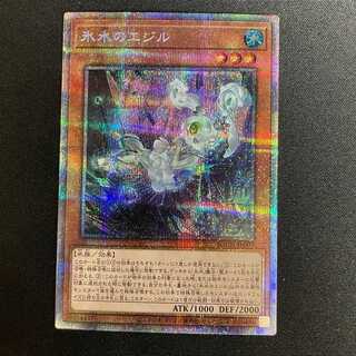 氷水のエジル(プリズマティックシークレット)